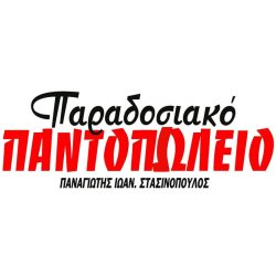 logo-pantopoleio